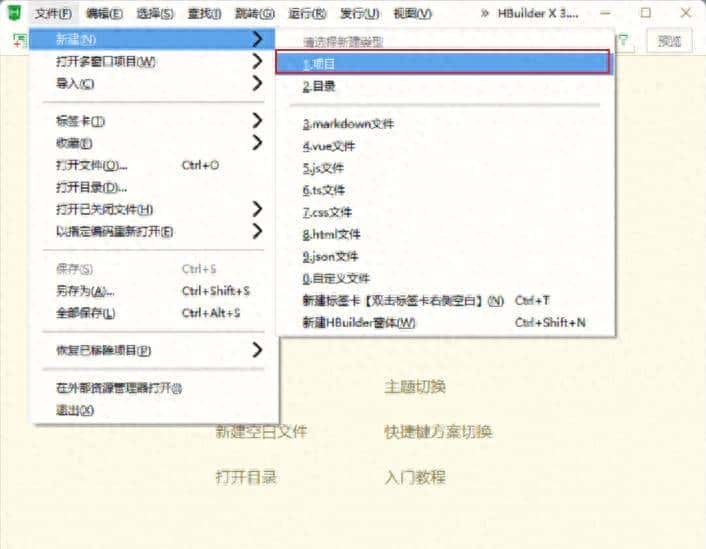 HBuilderX，uni-app创建HTML5项目，同时支持浏览器和移动端