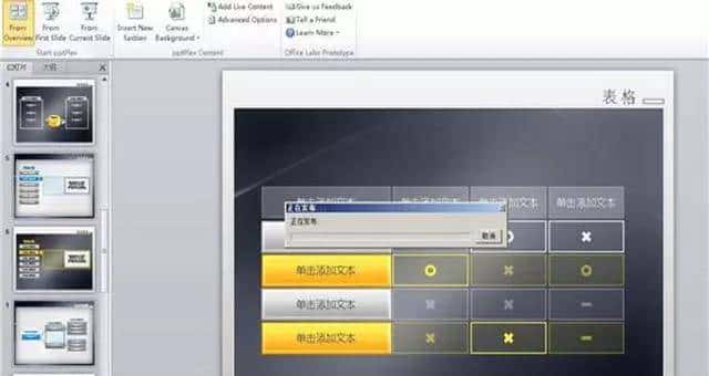 堪称神器的PPT插件，省时省力做出优秀作品