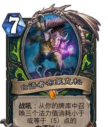 年年整新活——回顾《炉石传说》各个版本带来的新机制