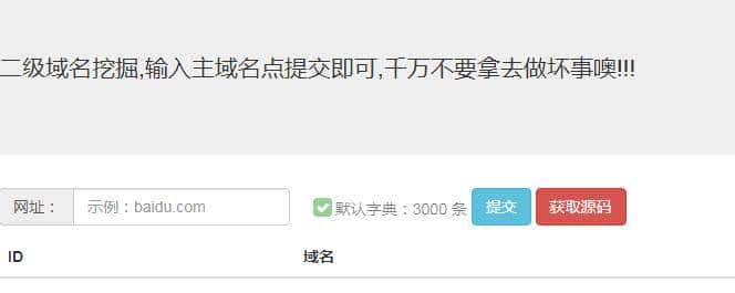 渗透测试信息收集——在线信息收集工具整理