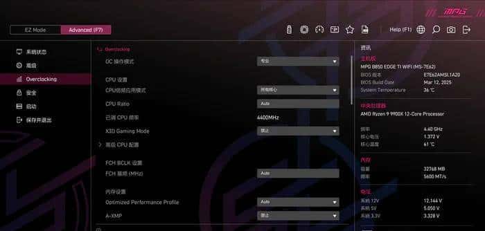 AMD ATX 白色装机新宠——微星 MPG B850 EDGE TI WIFI 刀锋钛开箱简测