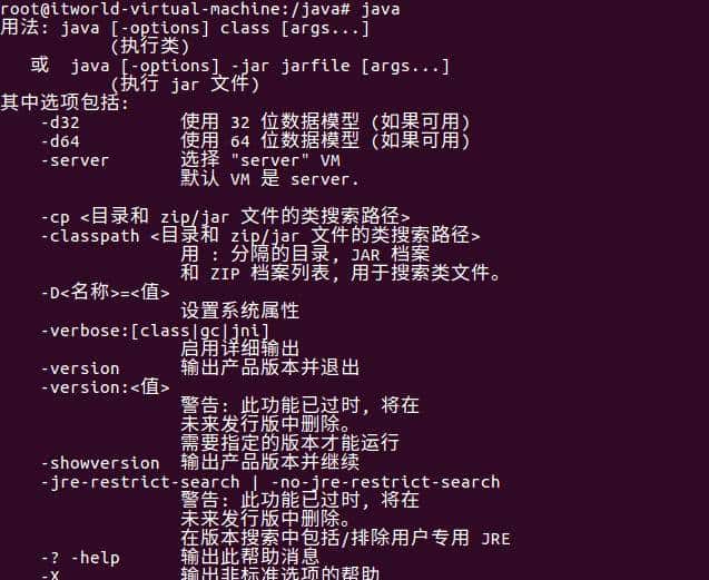 Ubuntu16.04.1安装Java8