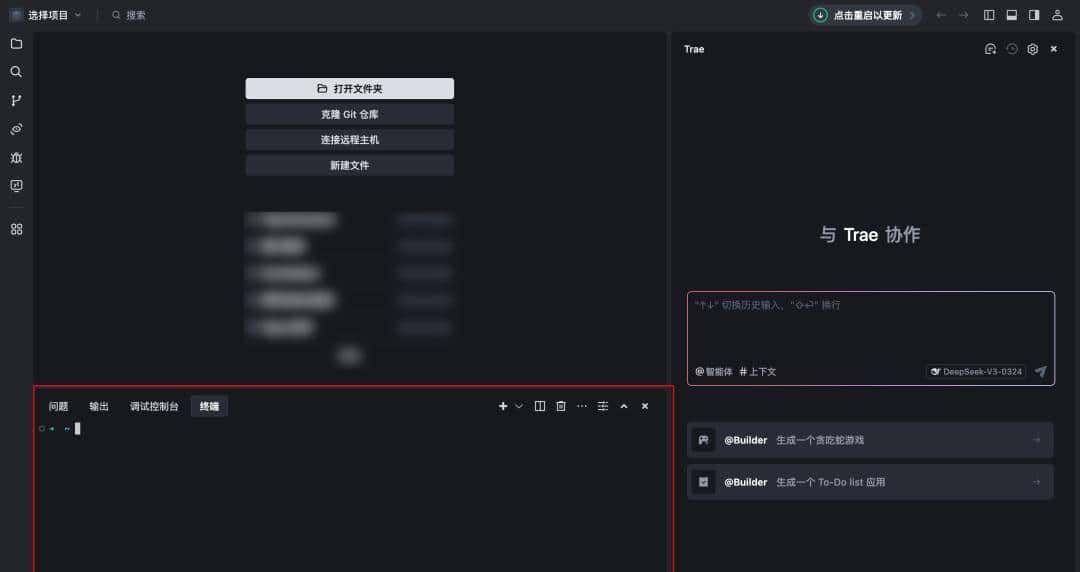 玩转 MCP 第三弹｜一文教会你如何用 Trae 创建你的专属“行程规划助手”