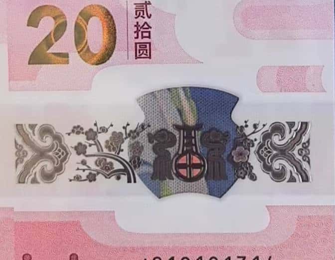 蛇钞靓号、版别、号段分布及市场术语大全（集币必藏）