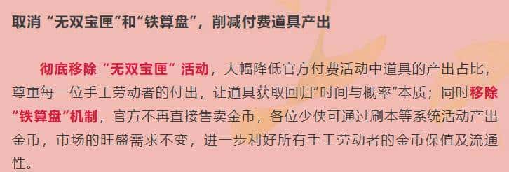 网易这次搞了个“反常规”怀旧服，不卖情怀，却靠PVP刷宝赚钱？