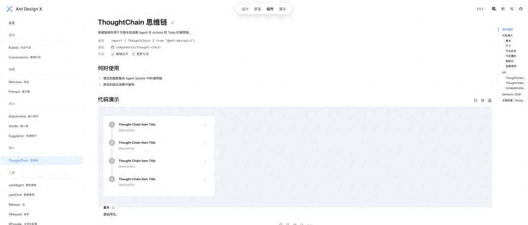 阿里、蚂蚁、腾讯纷纷推出 AI 组件库，React / Vue 全覆盖