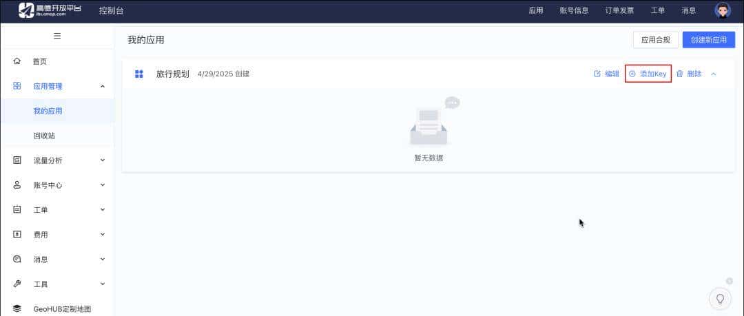 玩转 MCP 第三弹｜一文教会你如何用 Trae 创建你的专属“行程规划助手”