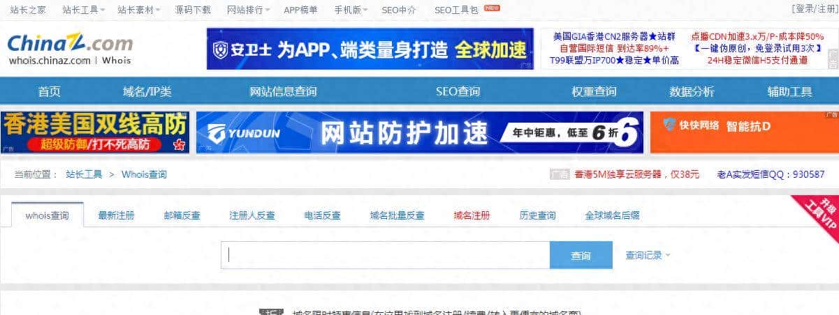 渗透测试信息收集——在线信息收集工具整理