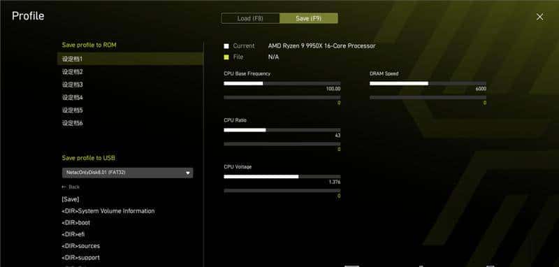 微星 MAG B850M MORTAR WIFI迫击炮主板评测：BIOS三大优化、教科书式