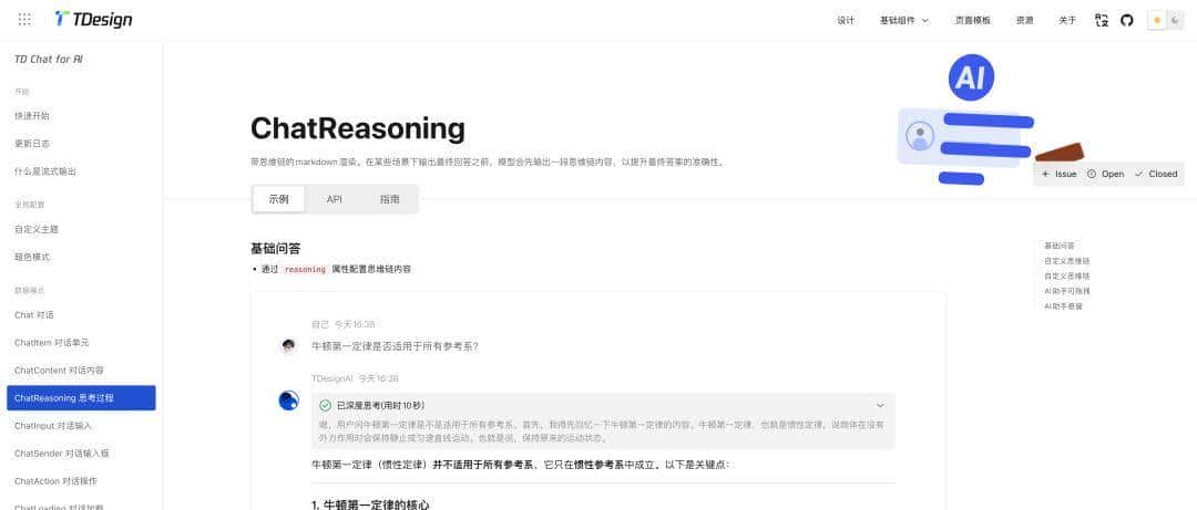 阿里、蚂蚁、腾讯纷纷推出 AI 组件库，React / Vue 全覆盖