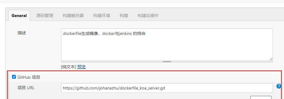 实战：docker-jenkins