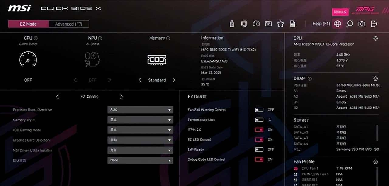 AMD ATX 白色装机新宠——微星 MPG B850 EDGE TI WIFI 刀锋钛开箱简测
