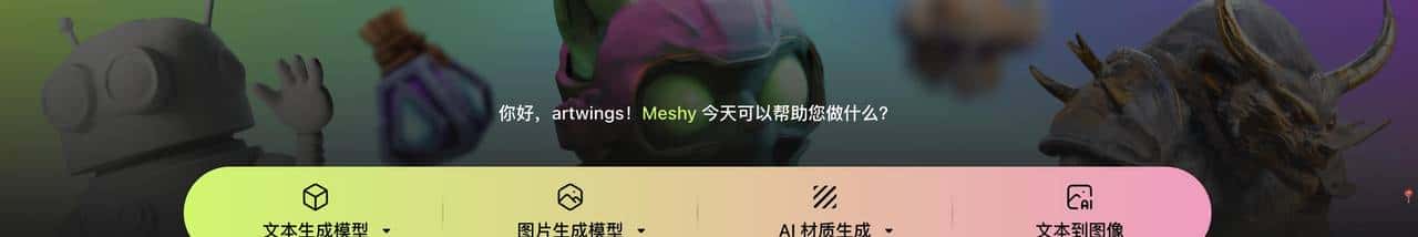 主流 AI 生成 3D 技术流派辨析:Text-to-3D, Image-to-3D 与 NeRF 应用概览