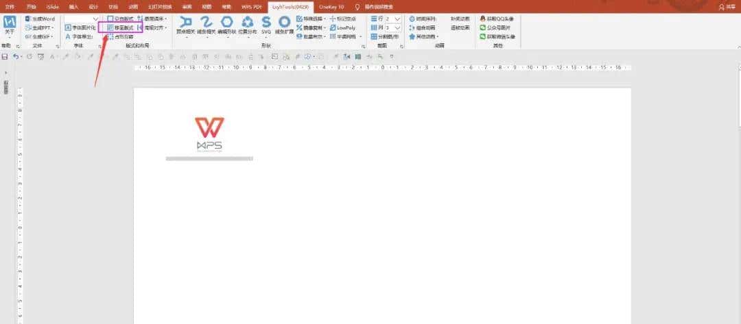 一款令人尖叫的PPT效率神器