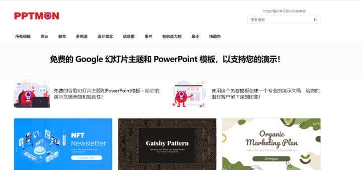 码住!2022最全PPT素材攻略