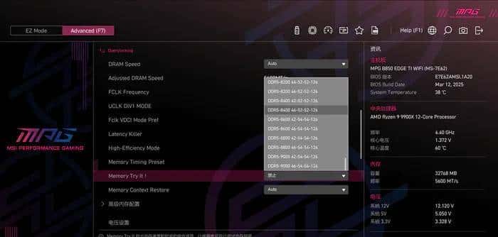 AMD ATX 白色装机新宠——微星 MPG B850 EDGE TI WIFI 刀锋钛开箱简测