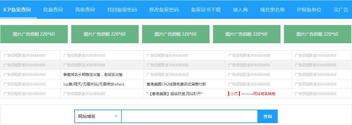 渗透测试信息收集——在线信息收集工具整理