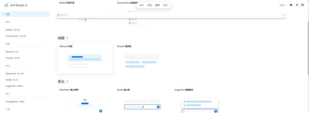 不得不说，Ant-Deisgn 是真的懂前端用户！
