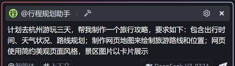 玩转 MCP 第三弹｜一文教会你如何用 Trae 创建你的专属“行程规划助手”