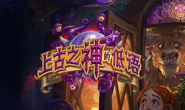 年年整新活——回顾《炉石传说》各个版本带来的新机制