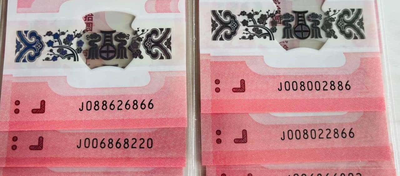 蛇钞靓号、版别、号段分布及市场术语大全（集币必藏）