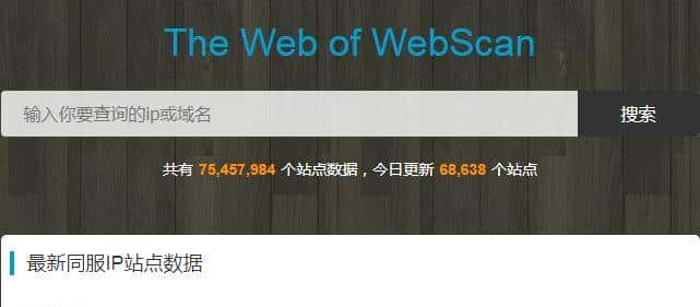 渗透测试信息收集——在线信息收集工具整理