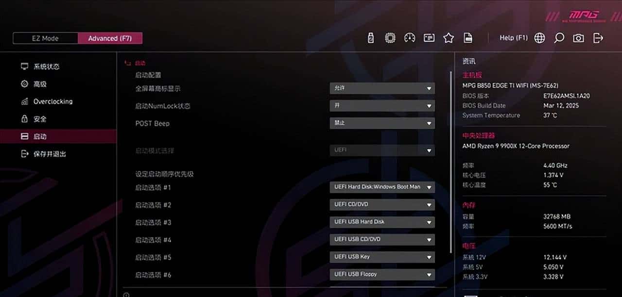AMD ATX 白色装机新宠——微星 MPG B850 EDGE TI WIFI 刀锋钛开箱简测