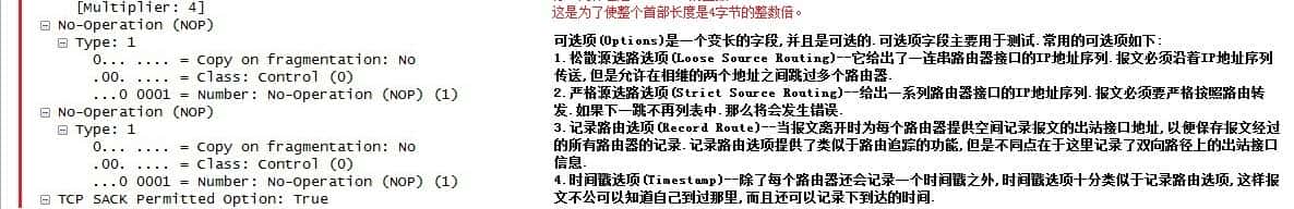 干货!细看wireshark下IP报文[附带TCP详解]