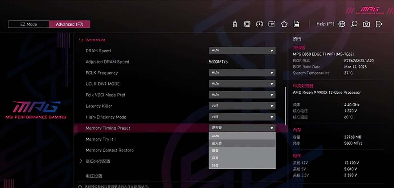 AMD ATX 白色装机新宠——微星 MPG B850 EDGE TI WIFI 刀锋钛开箱简测