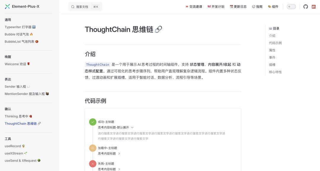 阿里、蚂蚁、腾讯纷纷推出 AI 组件库，React / Vue 全覆盖