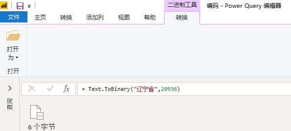 Power Query中用自定义函数处理GBK编码的URL编码