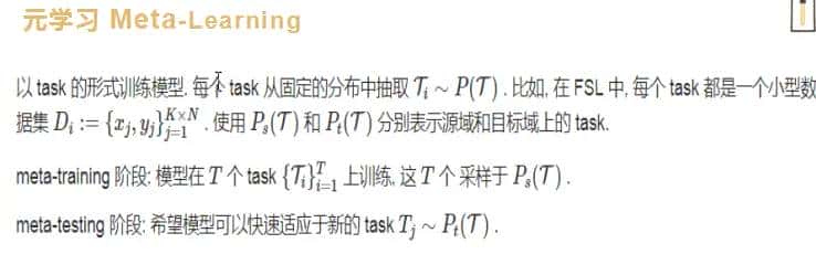 论文阅读：《A Broader Study of Cross-Domain Few-Shot Learning》