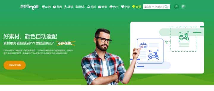 码住!2022最全PPT素材攻略