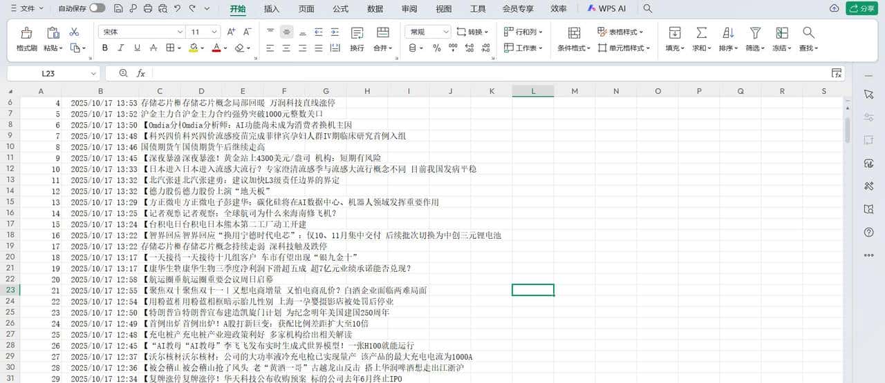手把手教你写一个会看新闻的量化模型