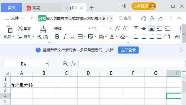 Python读取与写入Excel模块：openpyxl