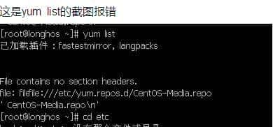 centos7 下出现 yum list 报错 还有yum groupolist 查询软件组列表报错