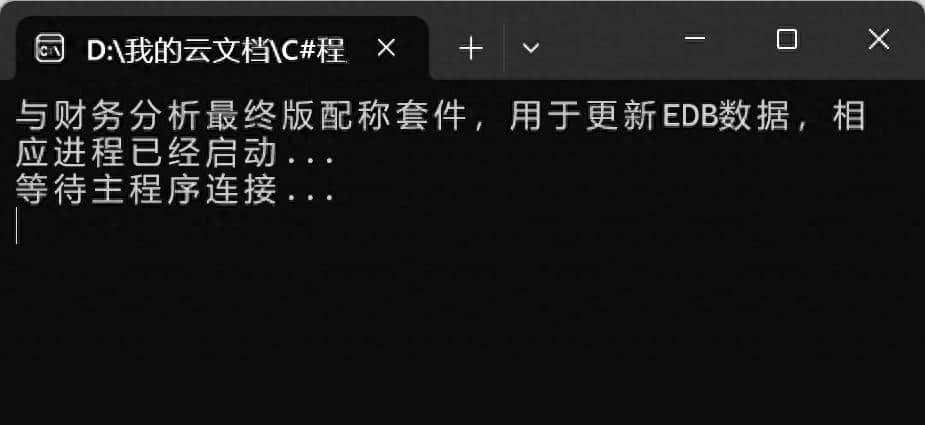 C# 基于命名管道（Named Pipes) 的进程间通信（IPC）