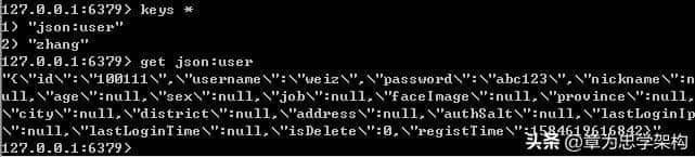 Spring Boot集成Redis代码详解