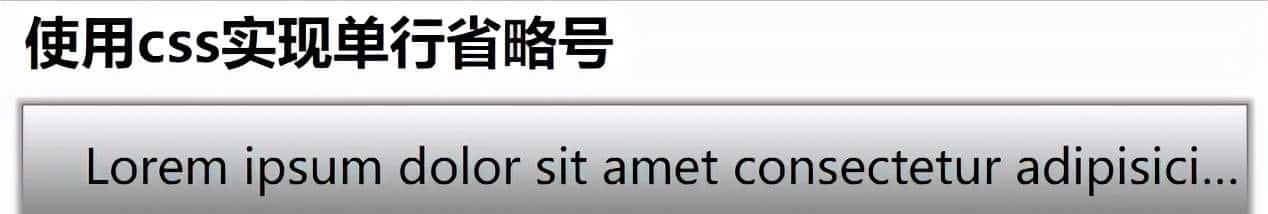 CSS实现溢出显示省略号