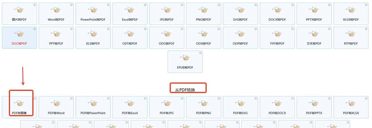 pdf转图片不再难,8种方法你值得一试!