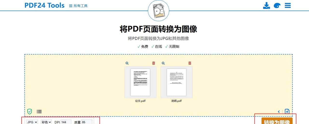 pdf转图片不再难,8种方法你值得一试!