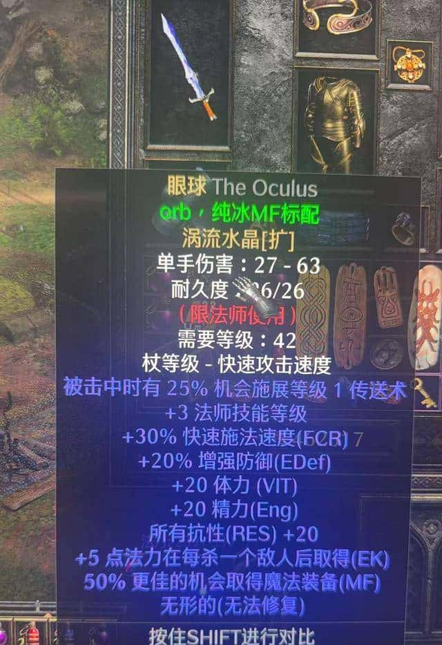 暗黑2隐藏的摸奖规则：你的MF值，原来是这样骗你“肝”的！