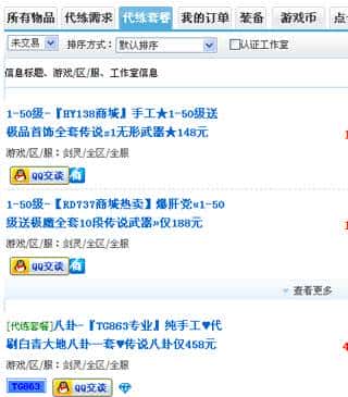 游戏领域名词和术语十大常见游戏词汇进行整理介绍