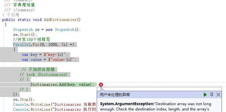 C#多线程下的调优