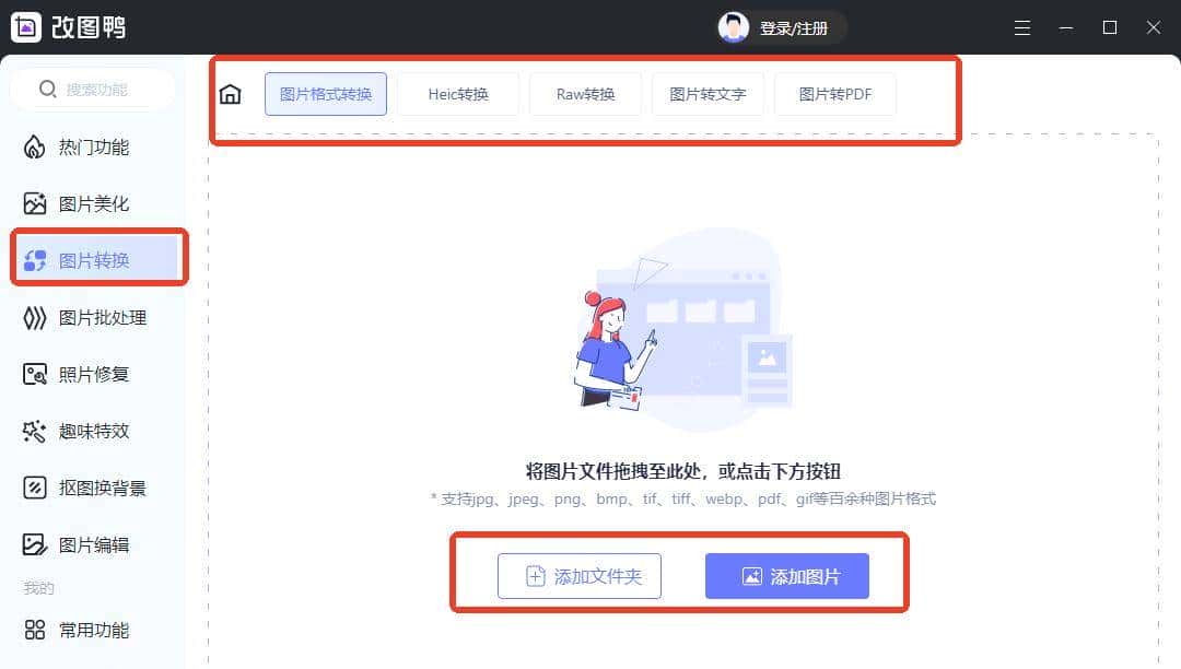 pdf转图片不再难,8种方法你值得一试!