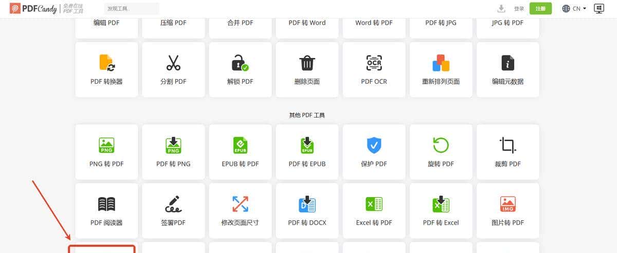 pdf转图片不再难,8种方法你值得一试!