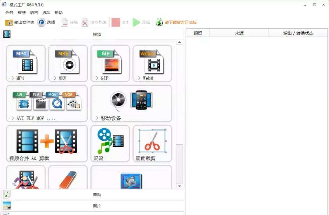 国产电脑软件差在哪?10款强劲但很少人知道的免费软件