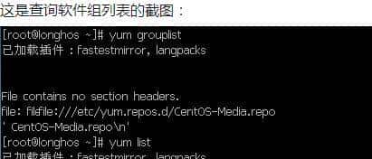 centos7 下出现 yum list 报错 还有yum groupolist 查询软件组列表报错