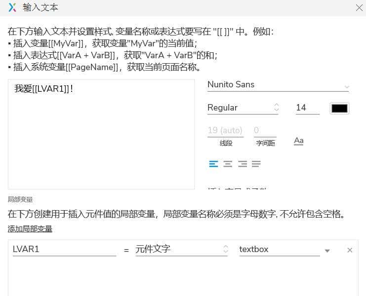 Axure RP 9 学习笔记 - 公式和局部变量