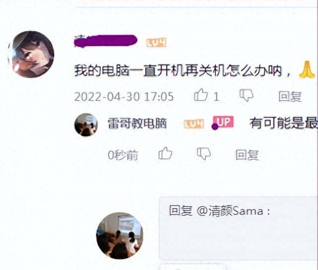 粉丝问题解答：我的电脑一直开机关机，不断重复开机关机怎么办？